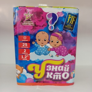 Салют дневной на Гендер пати 25 залпов "Узнай кто"